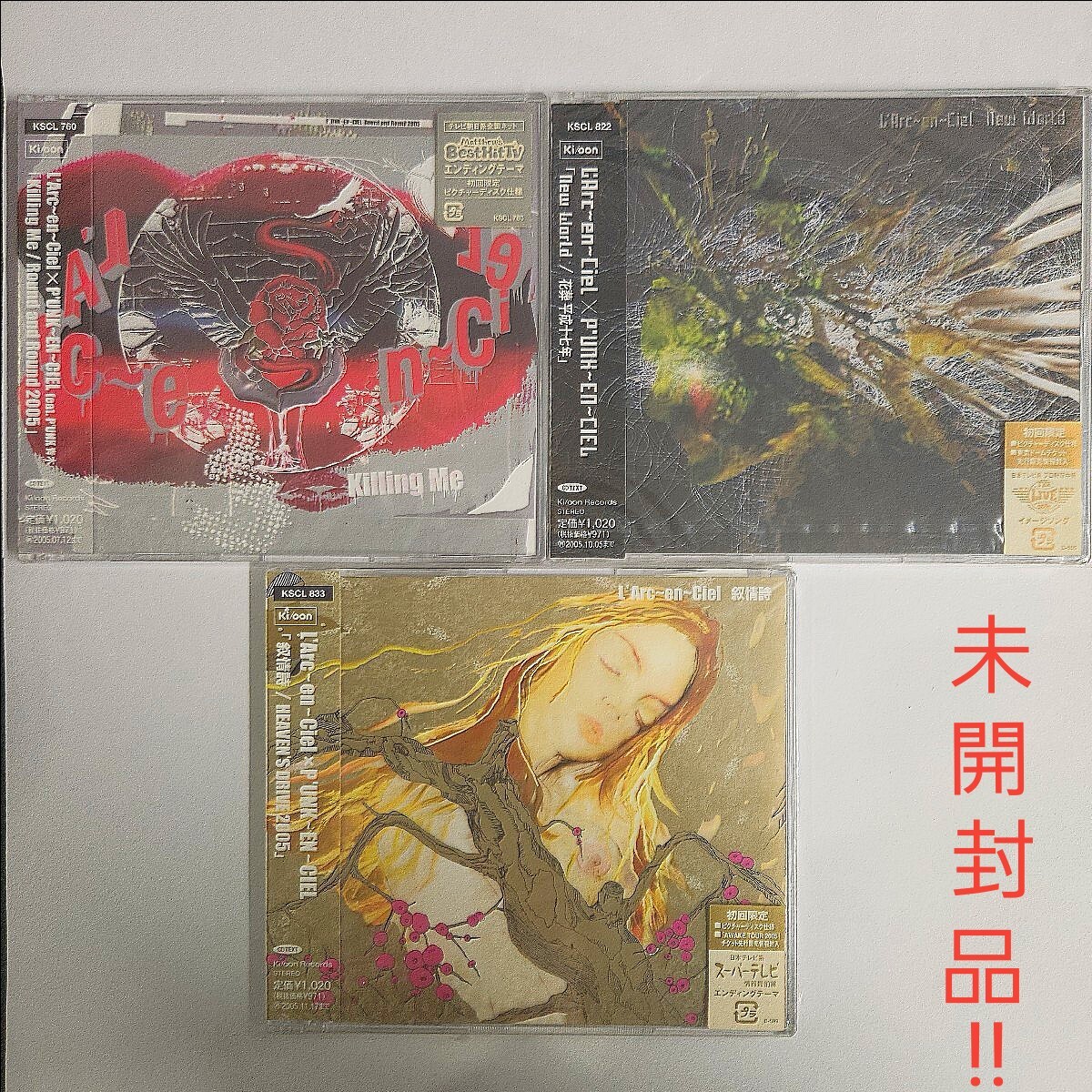 Yahoo!オークション -「ラルクアンシエル 未開封」(CD) の落札 Yahoo!オークション -「ラルクアンシエル 未開封」(CD) の落札