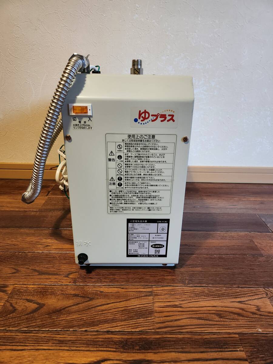 Yahoo!オークション -「inax 電気温水器 小型」の落札相場・落札価格 Yahoo!オークション -「inax 電気温水器 小型」の落札相場・落札価格