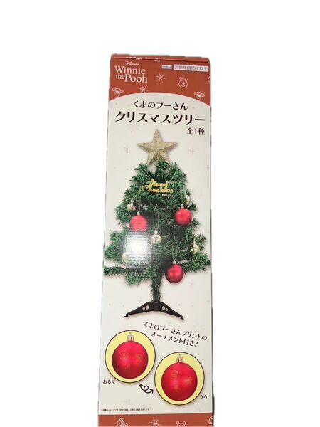 くまのプーさんクリスマスツリー