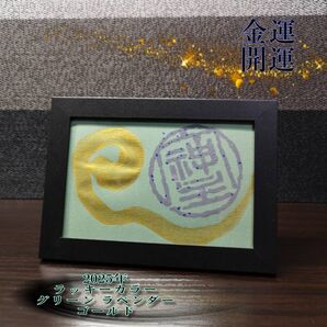 そしじ 巳 ⑦ 筆文字 インテリア 2025年 ラッキーカラー 干支
