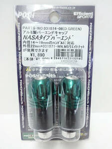 POSH 031074-08 アルミ製NASAタイプバーエンド Dグリーン 汎用 ハンドル内径14～19mm 外形22mm 新品 未使用 長期保管品