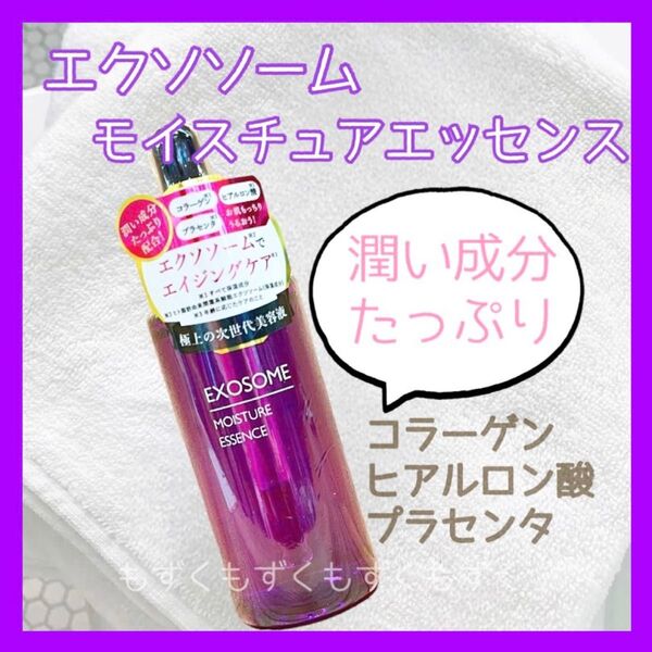 エクソソーム美容液 50ml 1本 保湿 しまコスメティック
