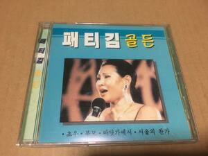 パティ・キム/Patti Kim●輸入盤「ゴールデン」●韓国歌謡