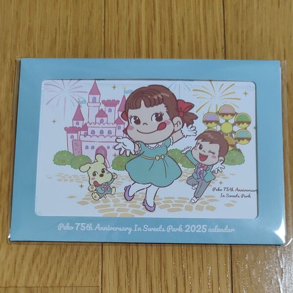 不二家 ペコポコ 2025年 卓上カレンダー 数量限定 非売品 ペコちゃん ポコちゃん