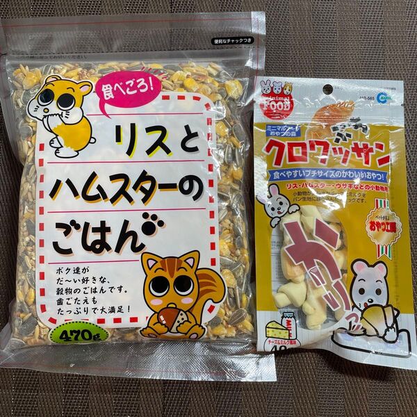小動物 ハムスター 主食 エサ ミックス フード ごはん おやつ チーズ ミルク クッキー