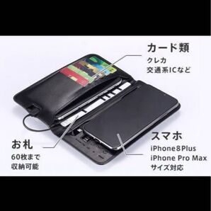 スマートウォレット 充電機能付き長財布【スマホ、お札 美しく収納 5000mAh/Lightning・Micro・TYPE-C