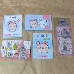 ちいかわ古本屋 カード、ブックマーク