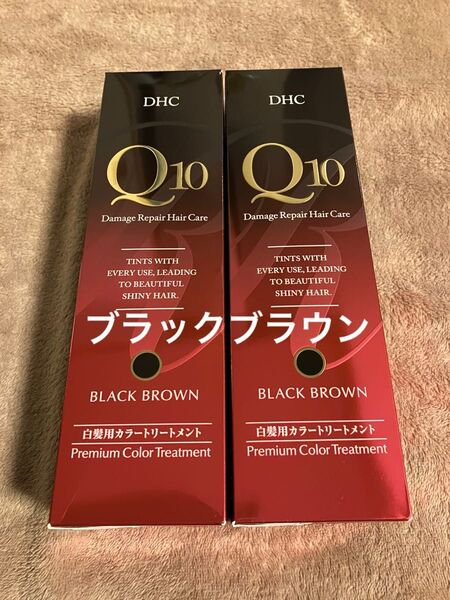DHC Q10 プレミアムカラートリートメント ブラックブラウン 235g 2本セット