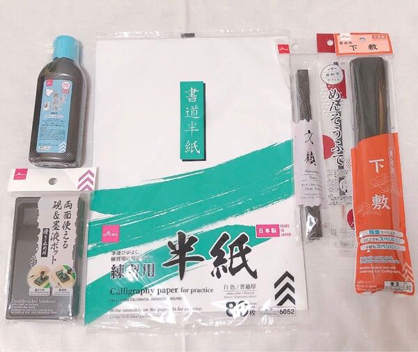 新品未使用 書道セット 6アイテムまとめ売り下敷き 小筆 文鎮 半紙 硯&墨液ポット 書道液