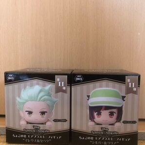 ツイステッドワンダーランド セベク&リリア