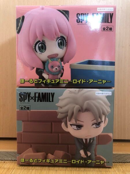 スパイファミリー アーニャ&ロイド