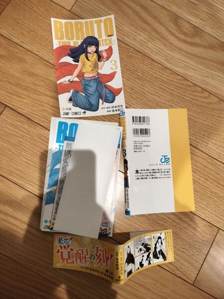 裁断済 裁断 ボルト 3巻 自炊