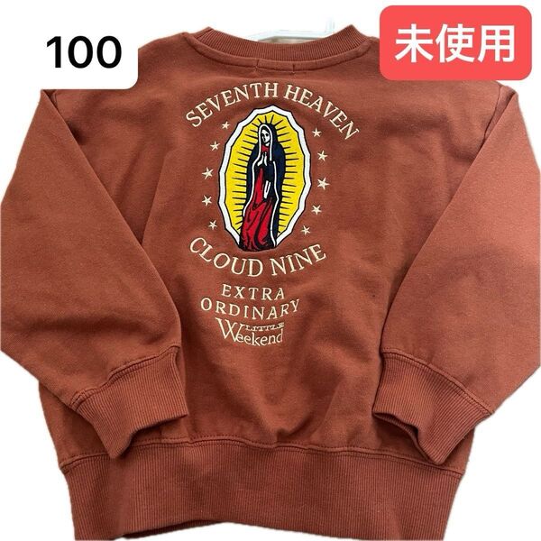 リトルウィークエンド littleweekend しまむら all刺繍トレーナー 裏毛 マリア様 ブラウン オンライン限定 100