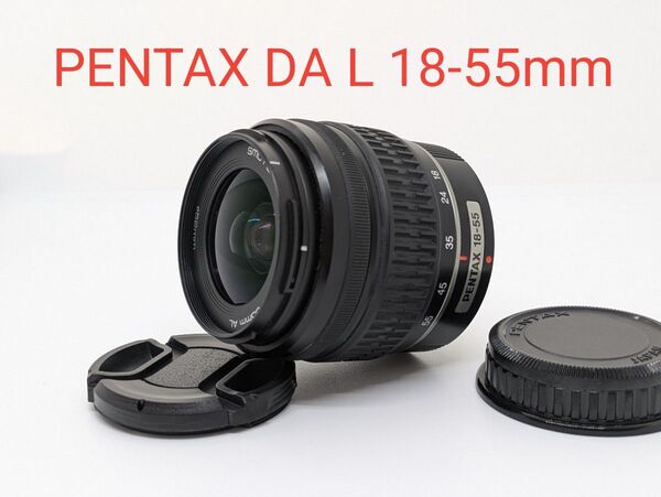 5月31日限定価格♪PENTAX DA L 18-55mm AL