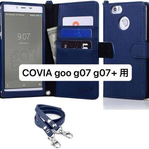 wisers COVIA goo g07 g07+ 手帳型ケース カード収納 ネイビー コヴィア グーマルナナ PUレザー