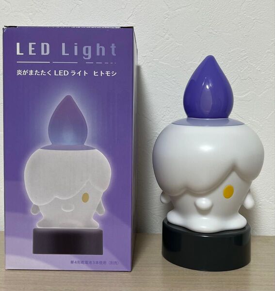 ヒトモシ LEDライト