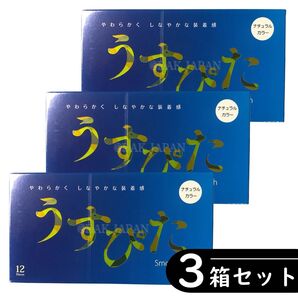 うすぴた スムース コンドーム 12個入り×3箱セット