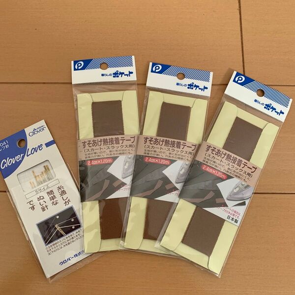 #未使用お買い得#暮らしのポケット裾上げ熱接着テープ3本&糸通しが簡単なめい針セット手芸家庭科縫い物