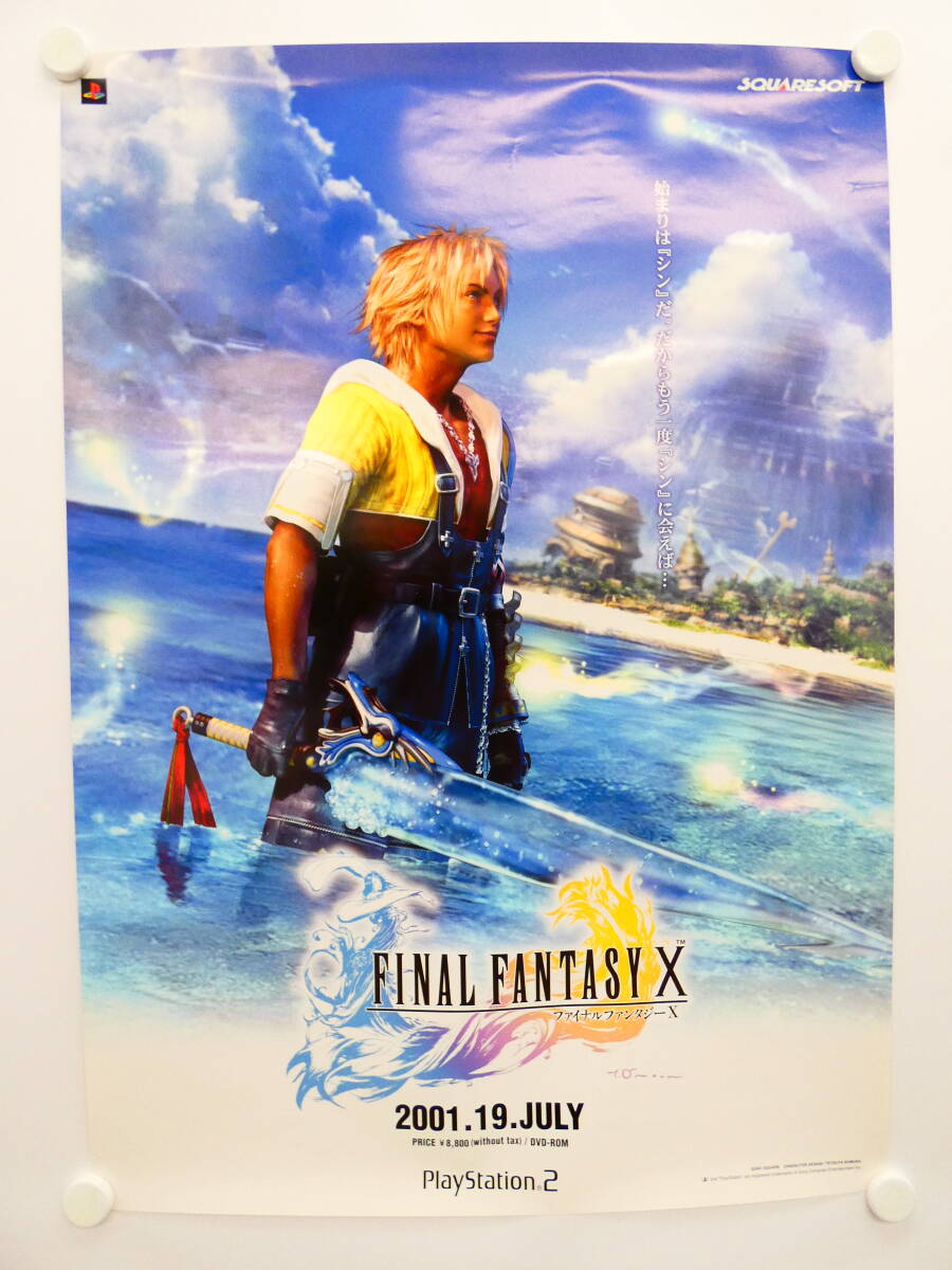 Yahoo!オークション -「ファイナルファンタジーx ポスター」の Yahoo!オークション -「ファイナルファンタジーx ポスター」の