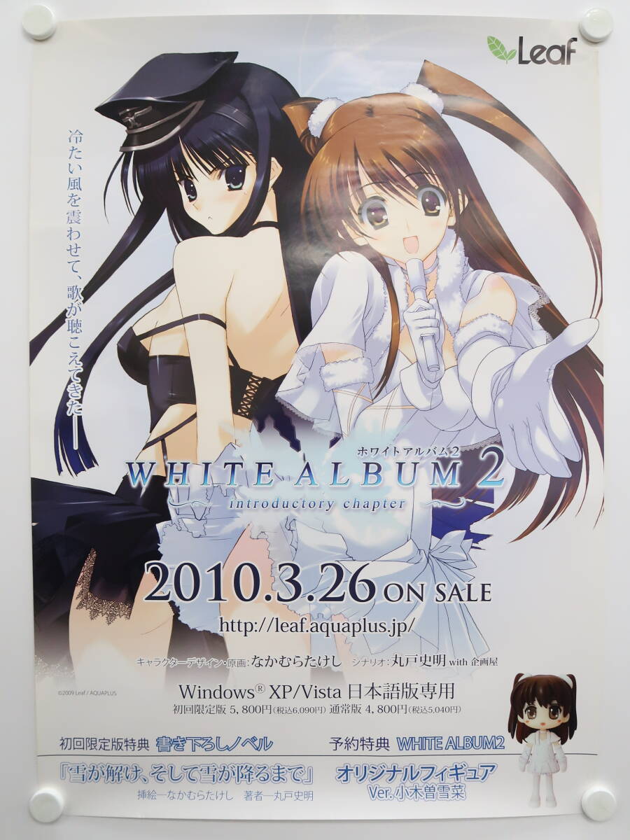 Yahoo!オークション -「white album2 小木曽雪菜」(コミック Yahoo!オークション -「white album2 小木曽雪菜」(コミック
