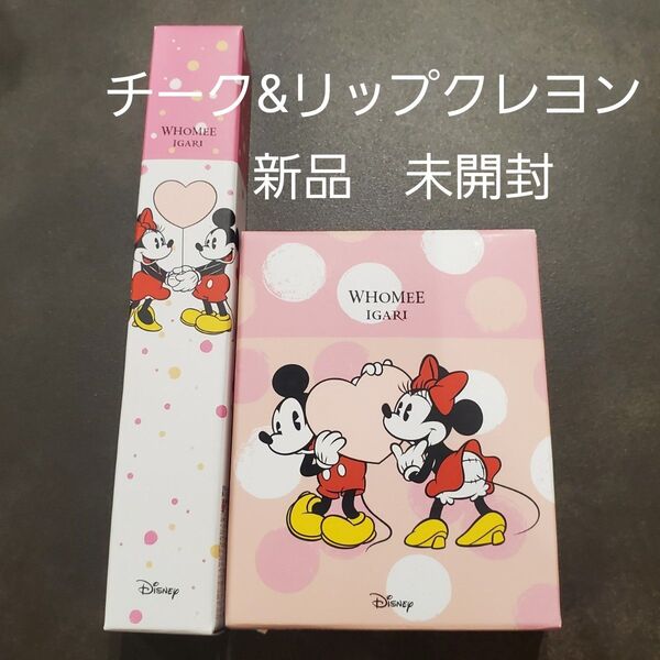 コスメフーミー ブレンドチークカラー ミッキー&ミニー サンシャインオレンジ マットリップクレヨン ピンキーベージュ XS 口紅