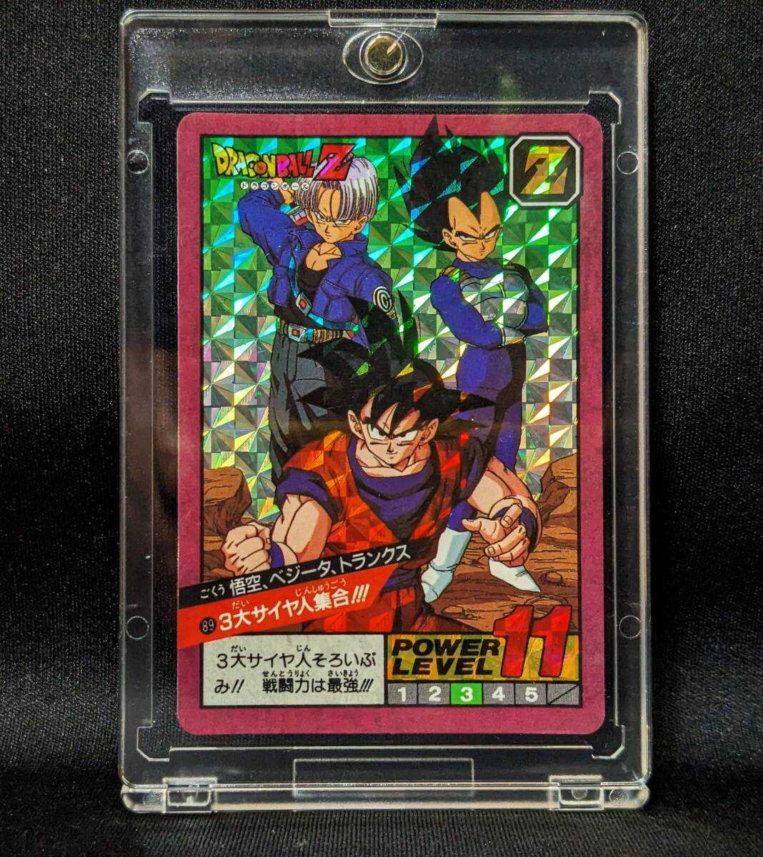 Yahoo!オークション -「ドラゴンボール スーパーバトル 89」の Yahoo!オークション -「ドラゴンボール スーパーバトル 89」の
