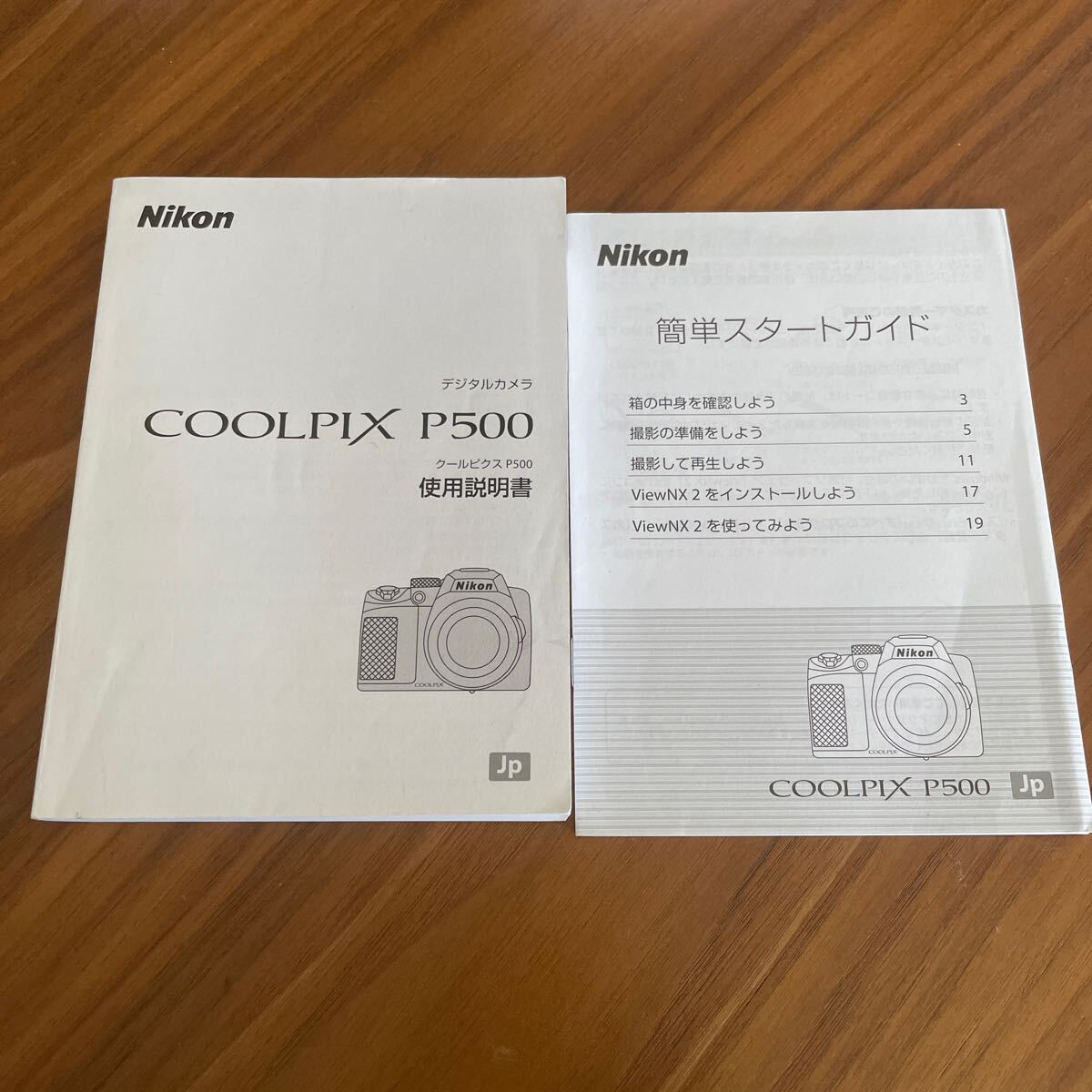 Yahoo!オークション -「nikon coolpix p500」の落札相場・落札価格 Yahoo!オークション -「nikon coolpix p500」の落札相場・落札価格