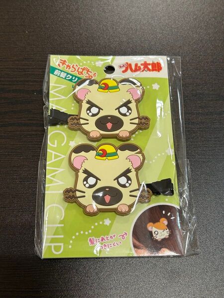 とっとこハム太郎 ハム太郎 きゃらぱち 前髪クリップ タイショーくん