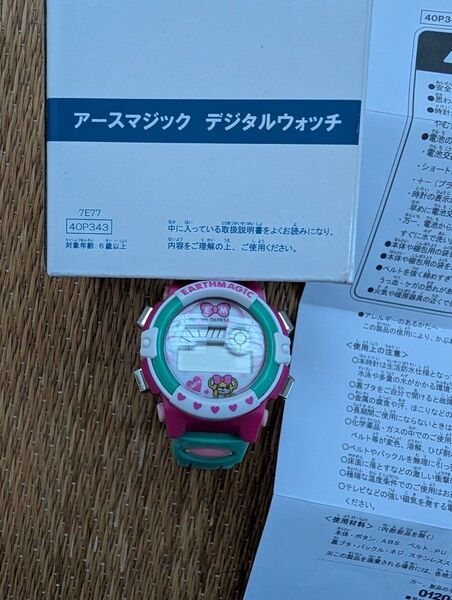 腕時計 デジタルウォッチ アースマジック 進研ゼミ ベネッセ