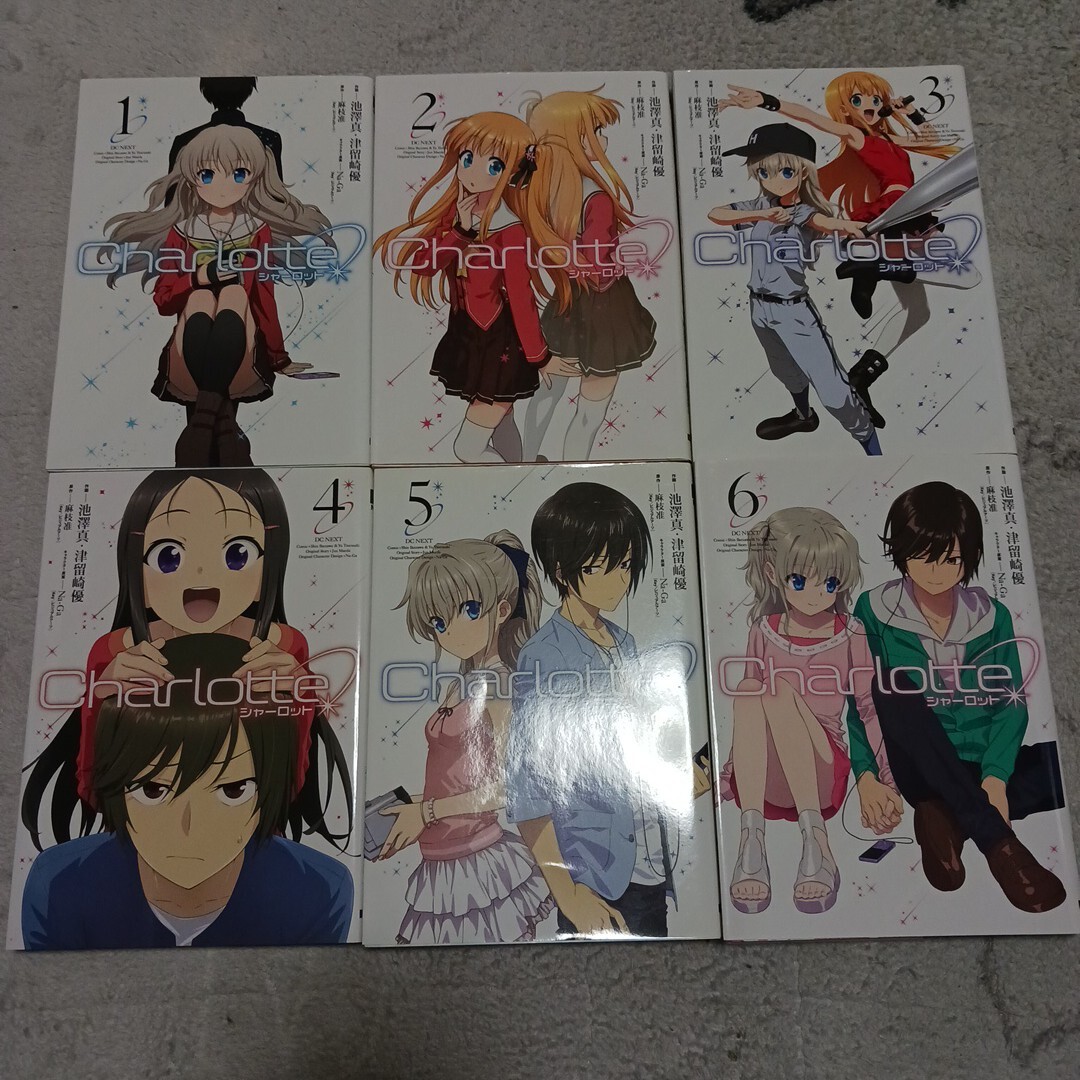 Yahoo!オークション -「シャーロット」(全巻セット) (漫画 Yahoo!オークション -「シャーロット」(全巻セット) (漫画