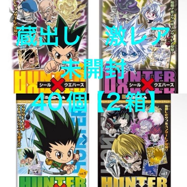 激レア コレクション用 にふぉるめーしょん HUNTER×HUNTER 1弾 2弾 未開封ボックス バンダイ クーポンでお安く!