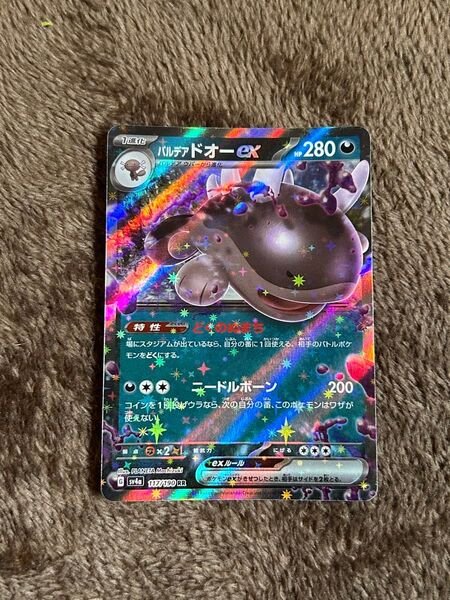 パルデアドオーex ポケモンカード