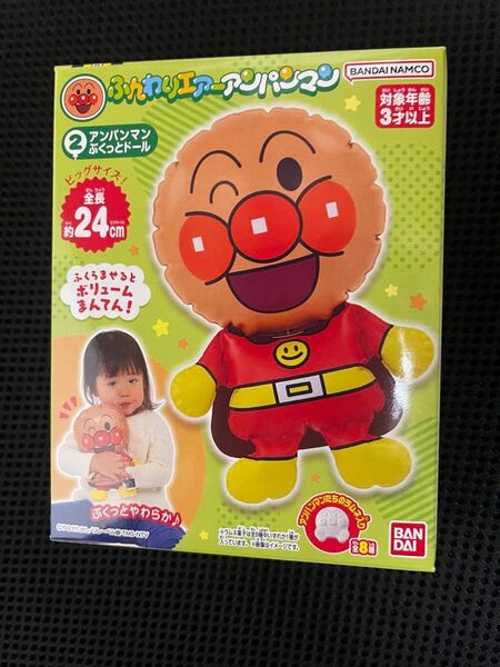 【ふんわりエアーアンパンマン】アンパンマン ぷくっとドール 新品・未開封