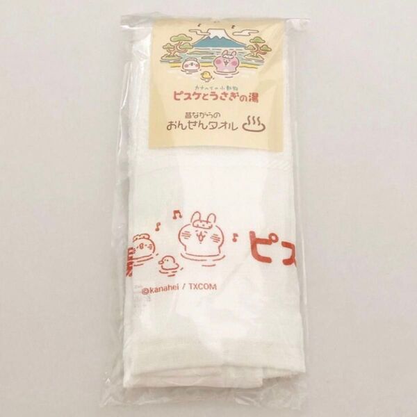 カナヘイ ピスケとうさぎの湯 昔ながらのおんせんタオル