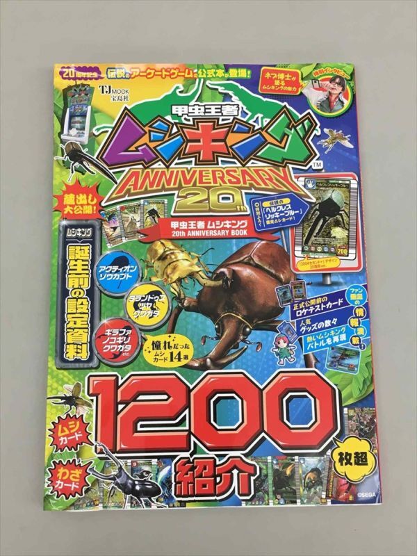 Yahoo!オークション -「ムシキング」(本、雑誌) の落札相場 Yahoo!オークション -「ムシキング」(本、雑誌) の落札相場