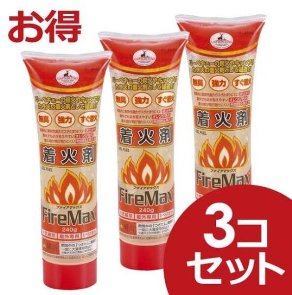 着火剤 着火ジェル 3本セット