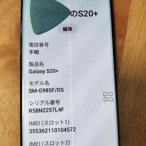 Galaxy s20+ plus SIMフリー スマートフォン本体 海外版 dsdv esim デュアルsim sm-g985f