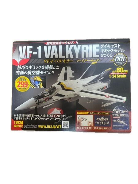 超時空要塞マクロス VF-1 バルキリー