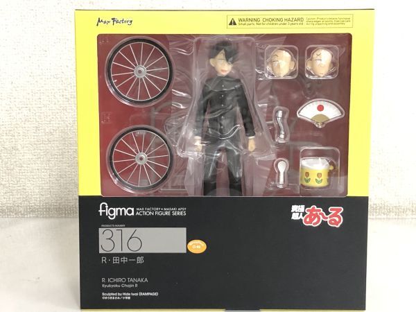 Yahoo!オークション -「figma 究極超人あ~る r田中一郎」の落札