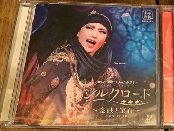 宝塚 雪組 実況CD 「シルクロード」望海 真彩 彩風 朝美 夢白 縣