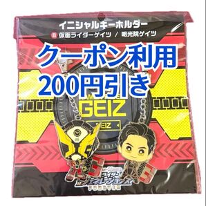 仮面ライダーゲイツ/明光院ゲイツ イニシャルキーホルダー 平成ジェネレーションズ 劇場版