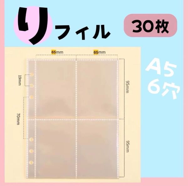 マカロン バインダー A5 6穴 トレカケース リフィル 4つ切り 3枚セット