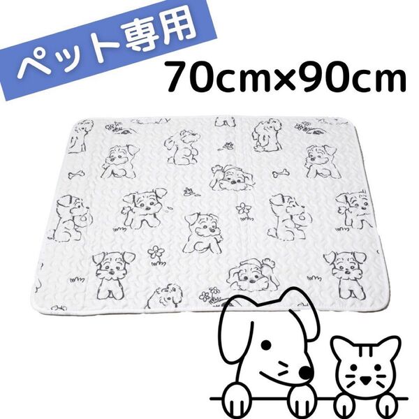 ペット用マット シュナウザー マット カフェマット 犬 ミニチュアシュナウザー 白 ホワイト 70cm×90cm