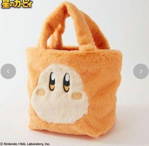 しまむら★星のカービィ ワドルディ ファー トートバッグ 新品未使用