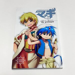 非売品 マギ 冊子