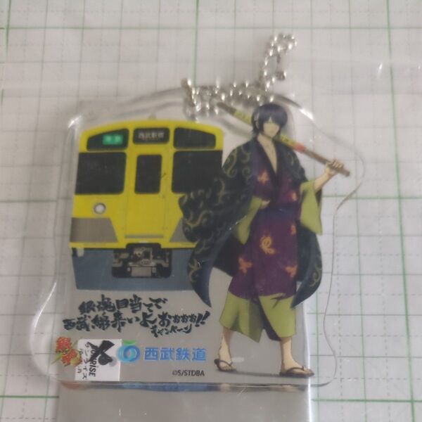 銀魂目当てで西武線来いよぉおおおおおキャンペーン銀魂×西武鉄道高杉晋助アクリルキーホルダー