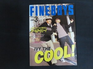 rk02/FINE BOYS 1995年3月 IVY THE COOL! 日之出出版