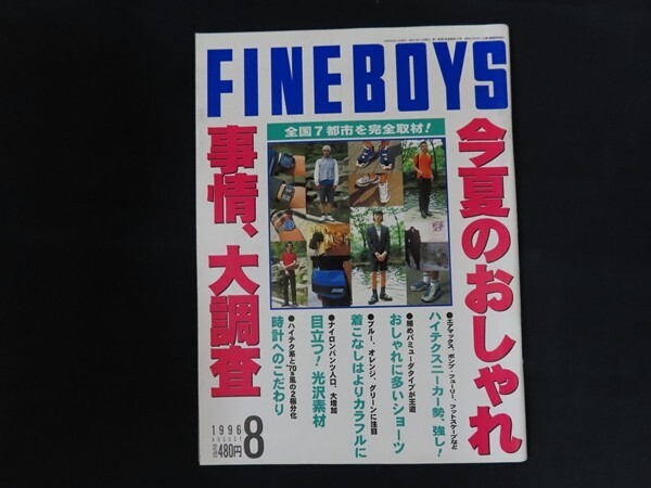 FINEBOYS 1991年10月 2025年最新】Yahoo!オークション - FINEBOYS(男性)の中古品
