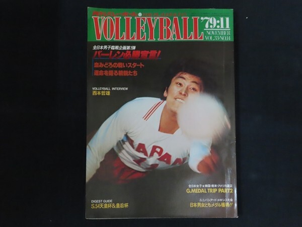 2025年最新】Yahoo!オークション -全日本男子バレーの中古品