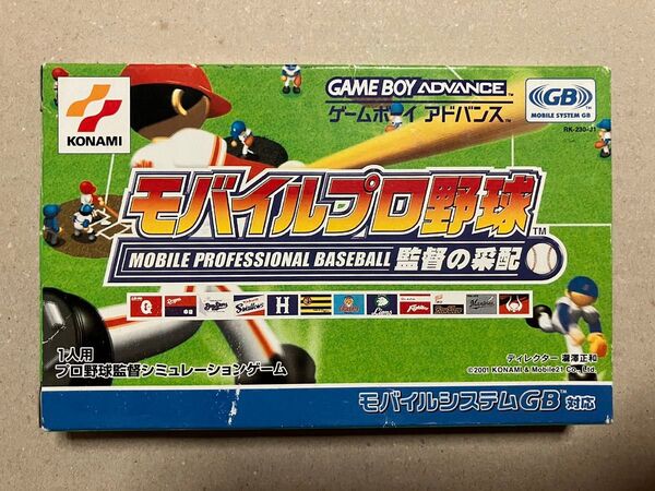 【GBA】モバイルプロ野球 監督の采配【レア】